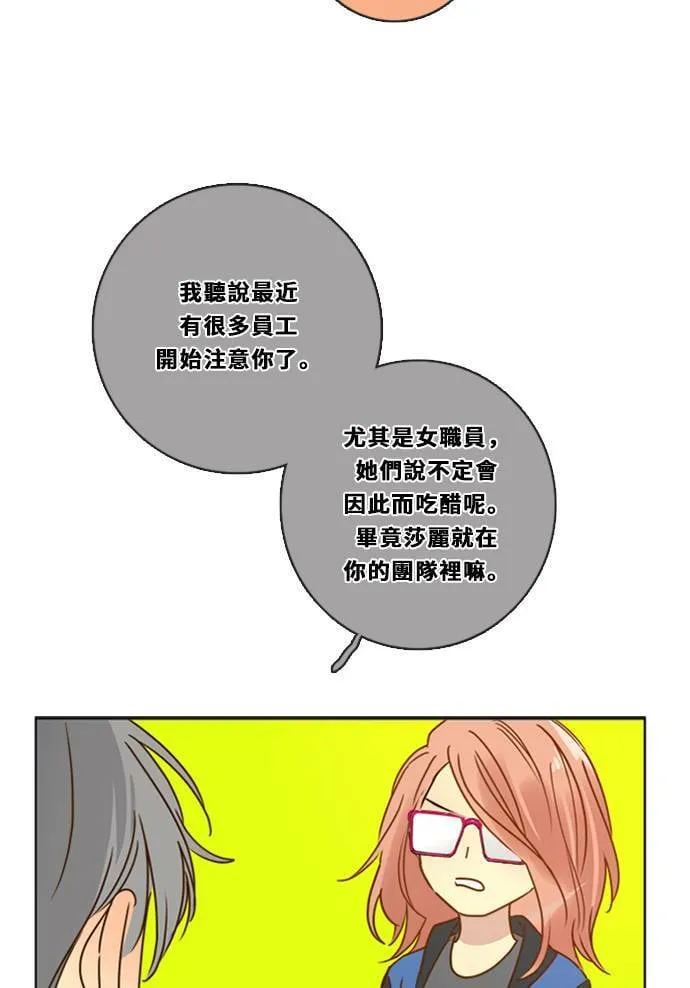 [第3季] 第20话 担心(4) 第7页