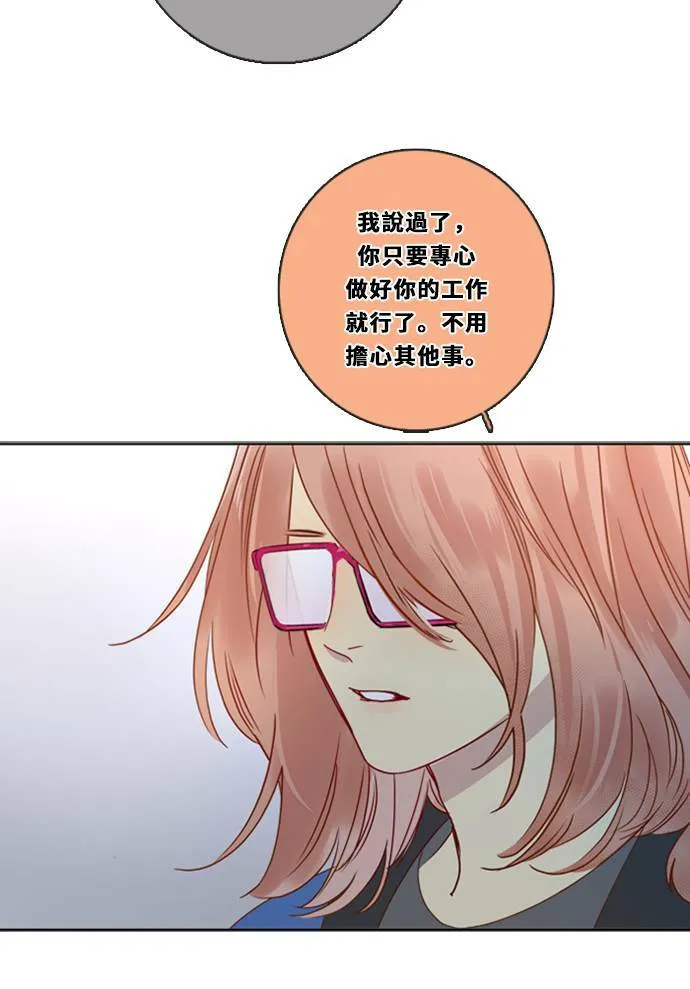 [第3季] 第20话 担心(4) 第10页