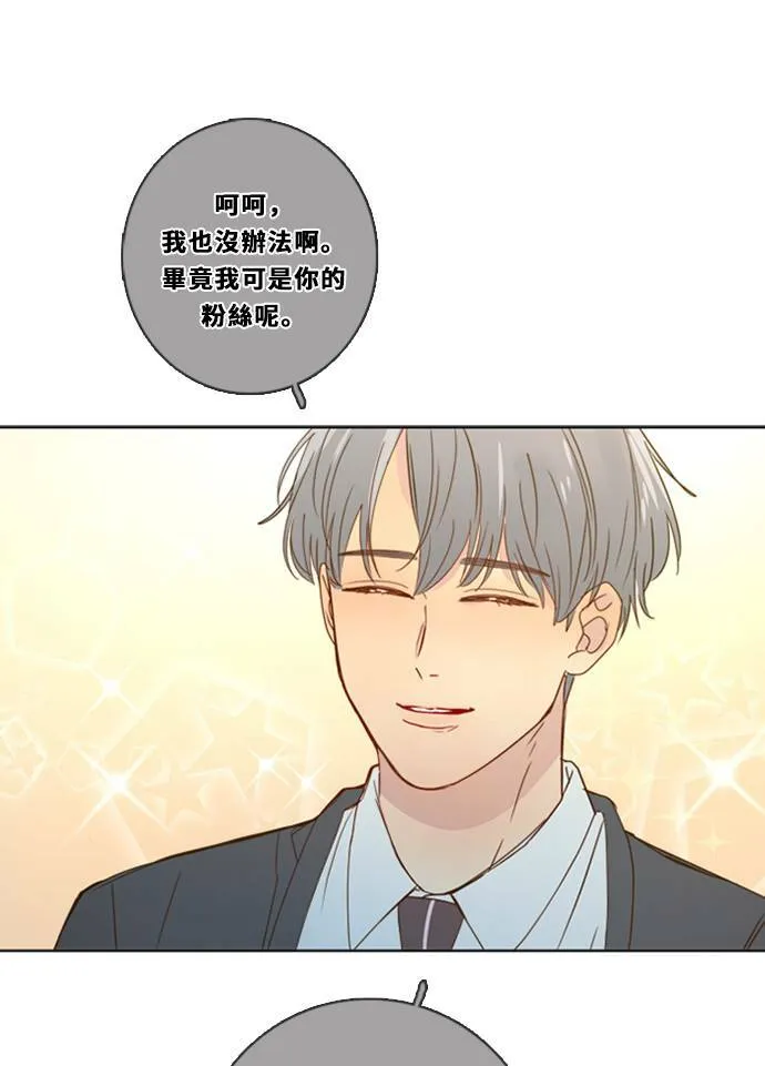 [第3季] 第20话 担心(4) 第11页