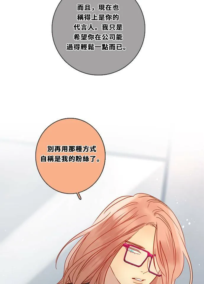 [第3季] 第20话 担心(4) 第12页
