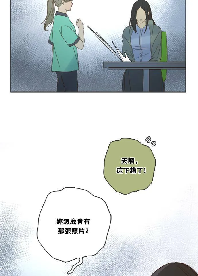 [第3季] 第20话 担心(4) 第20页