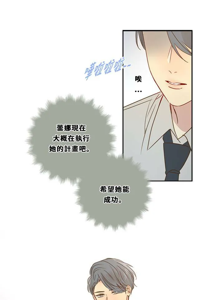 [第3季] 第20话 担心(4) 第26页