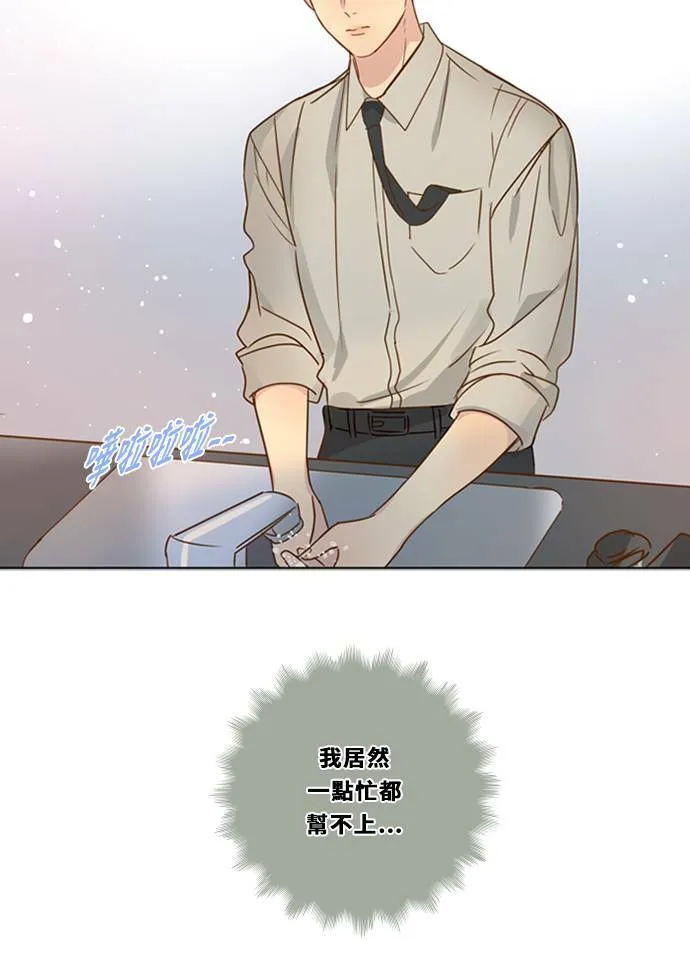 [第3季] 第20话 担心(4) 第27页