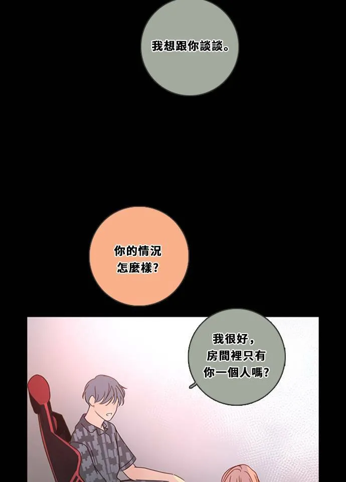 [第3季] 第20话 担心(4) 第31页