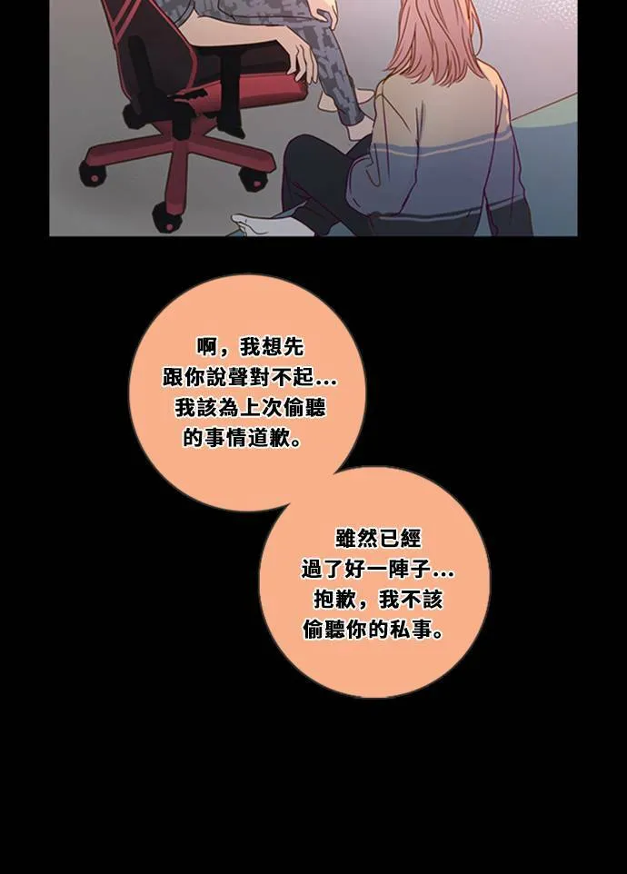 [第3季] 第20话 担心(4) 第32页