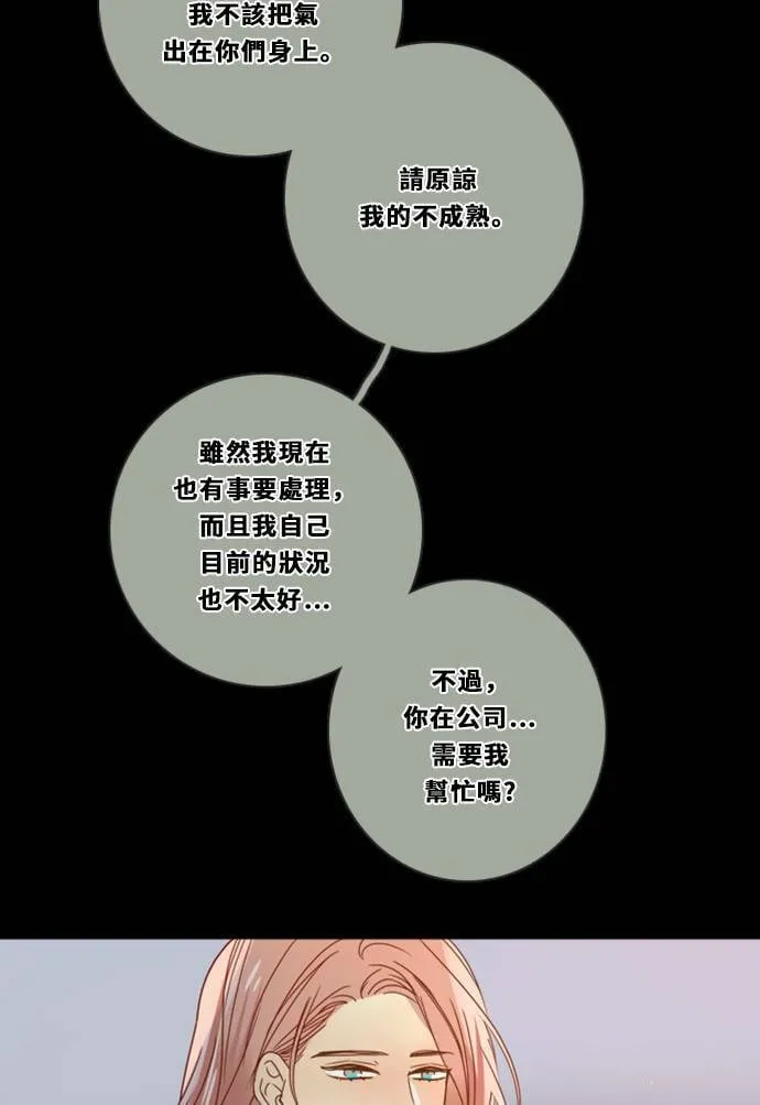 [第3季] 第20话 担心(4) 第34页