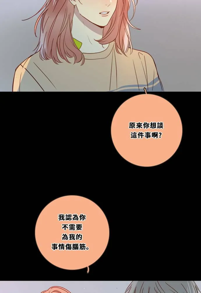 [第3季] 第20话 担心(4) 第35页