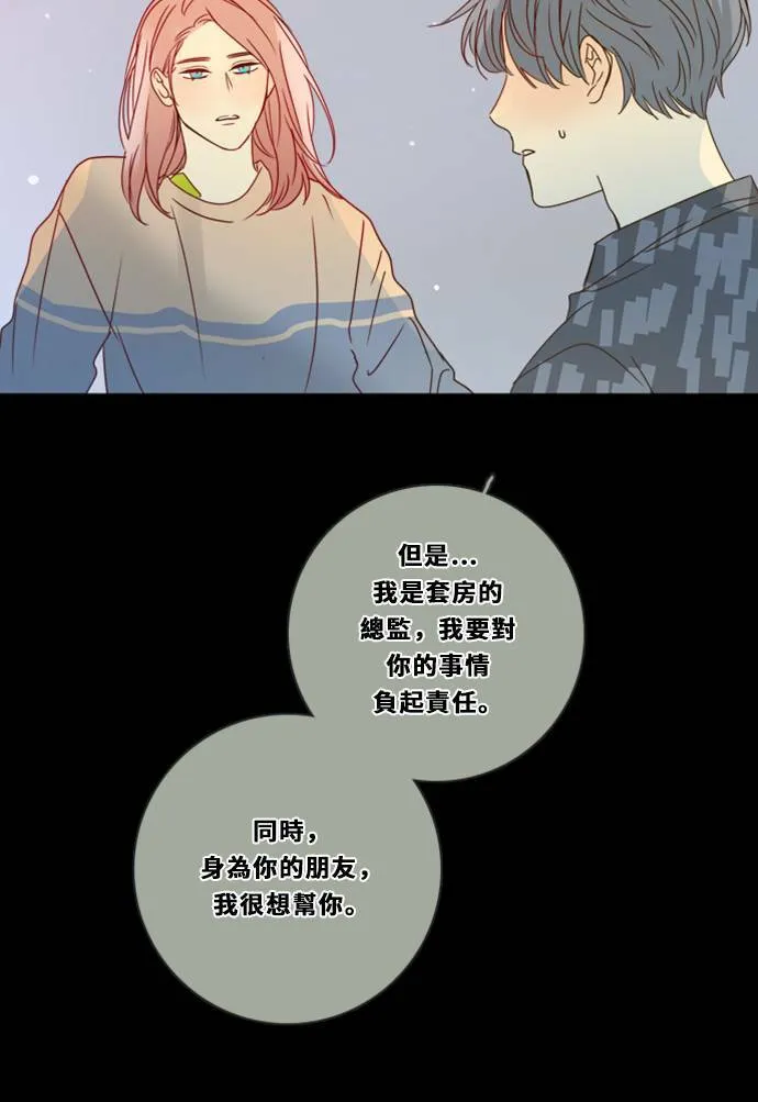 [第3季] 第20话 担心(4) 第36页