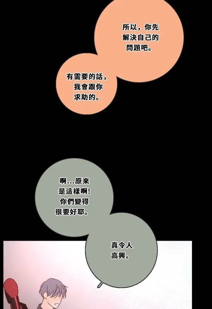 [第3季] 第20话 担心(4) 第40页