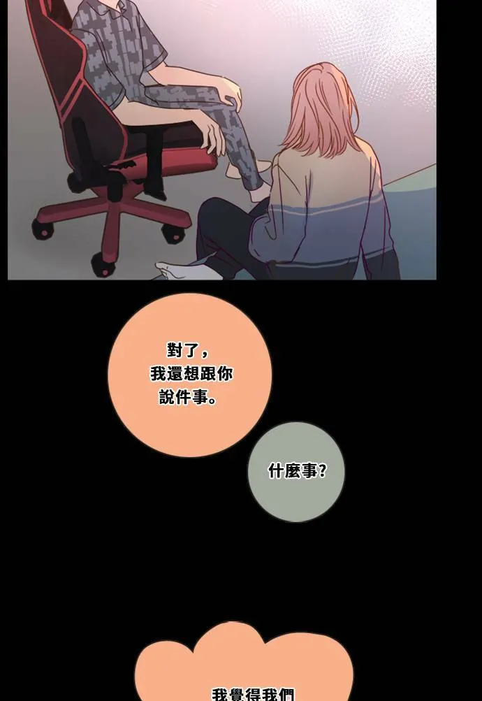 [第3季] 第20话 担心(4) 第41页