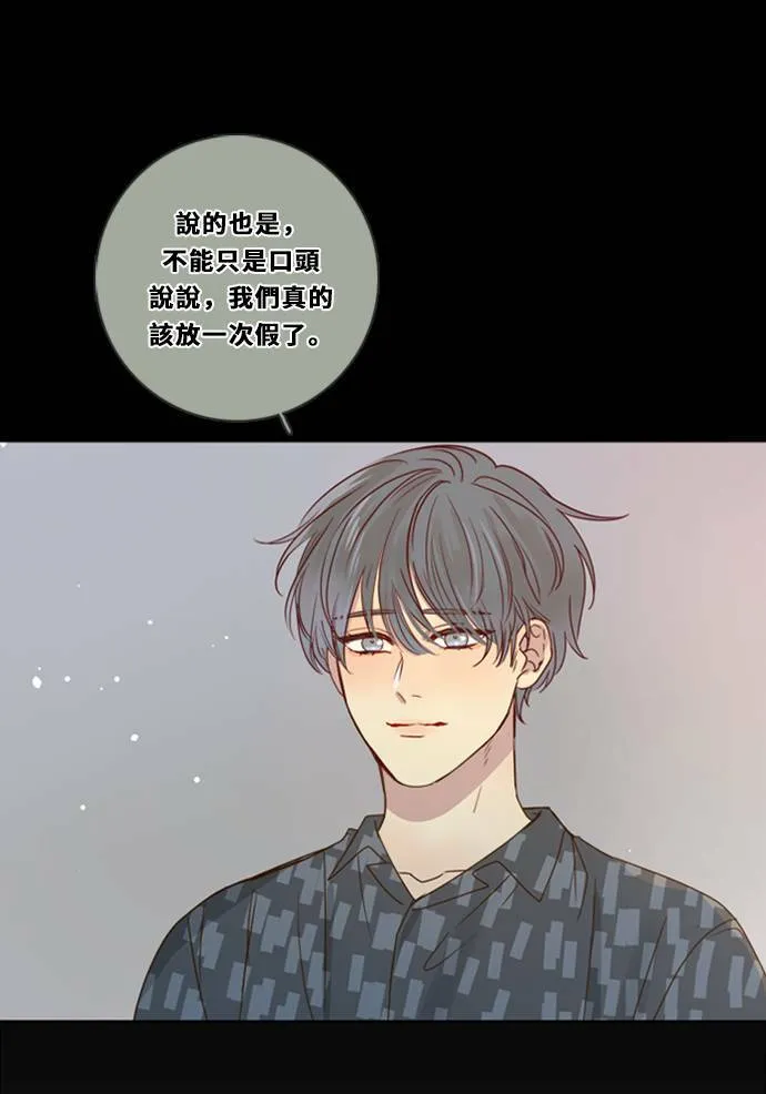 [第3季] 第20话 担心(4) 第43页