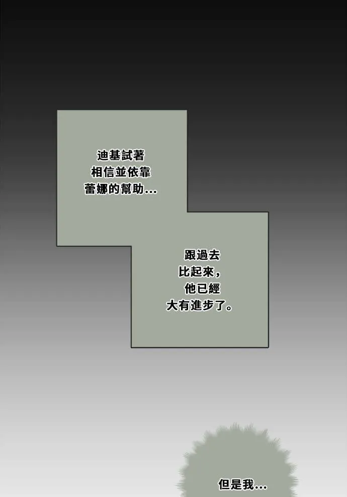 [第3季] 第20话 担心(4) 第44页
