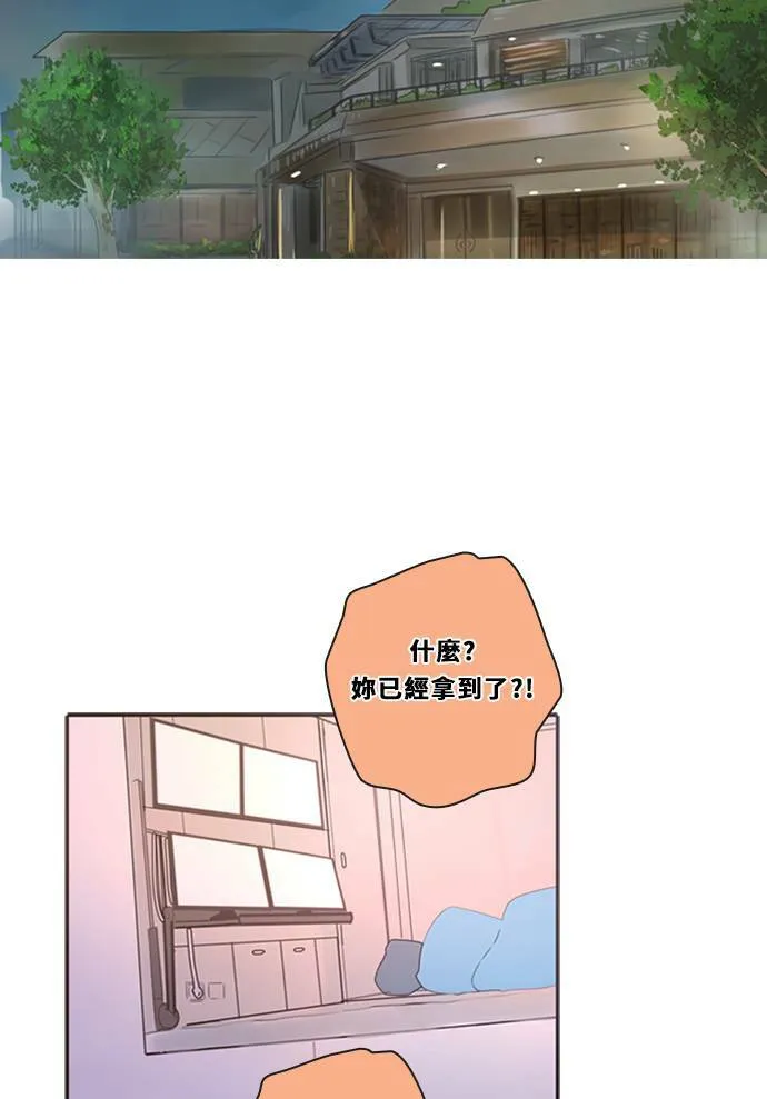 [第3季] 第20话 担心(4) 第47页