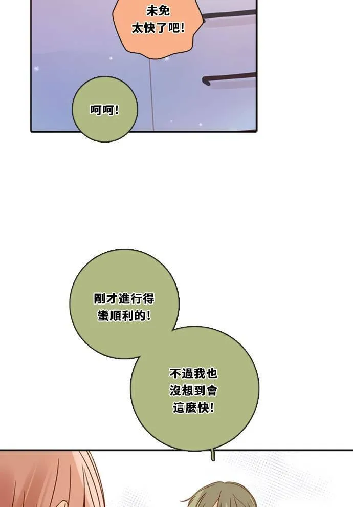 [第3季] 第20话 担心(4) 第48页