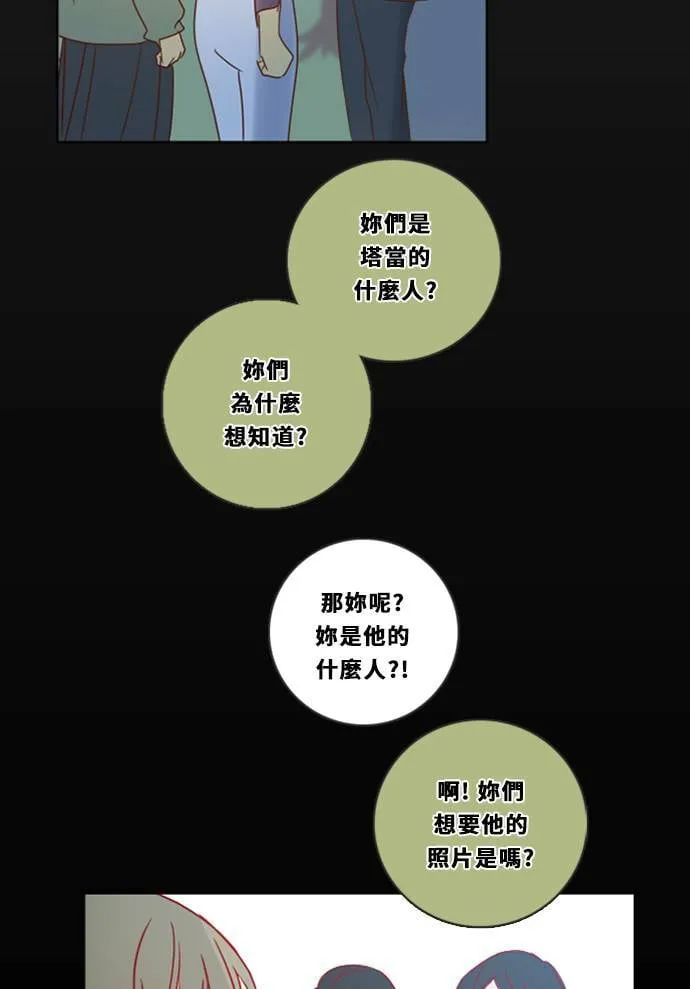 [第3季] 第20话 担心(4) 第51页
