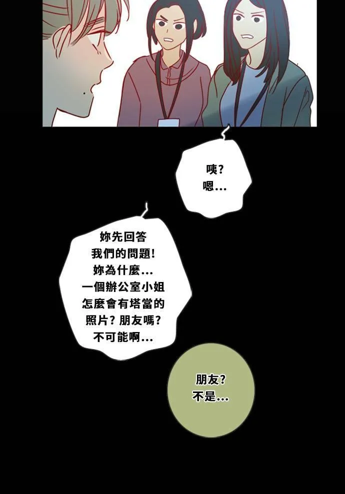 [第3季] 第20话 担心(4) 第52页