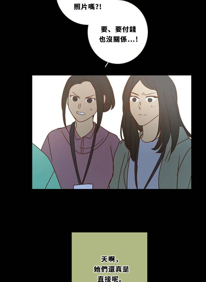 [第3季] 第20话 担心(4) 第54页