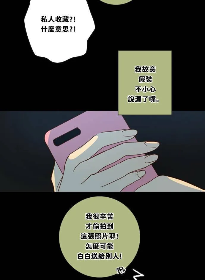 [第3季] 第20话 担心(4) 第56页