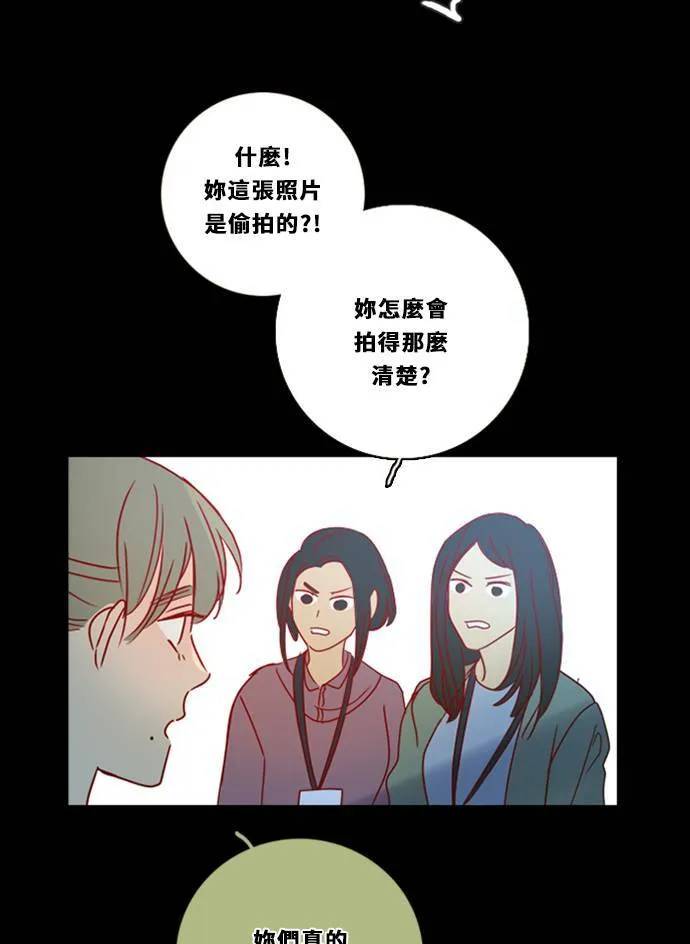 [第3季] 第20话 担心(4) 第57页