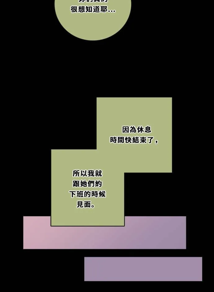 [第3季] 第20话 担心(4) 第58页
