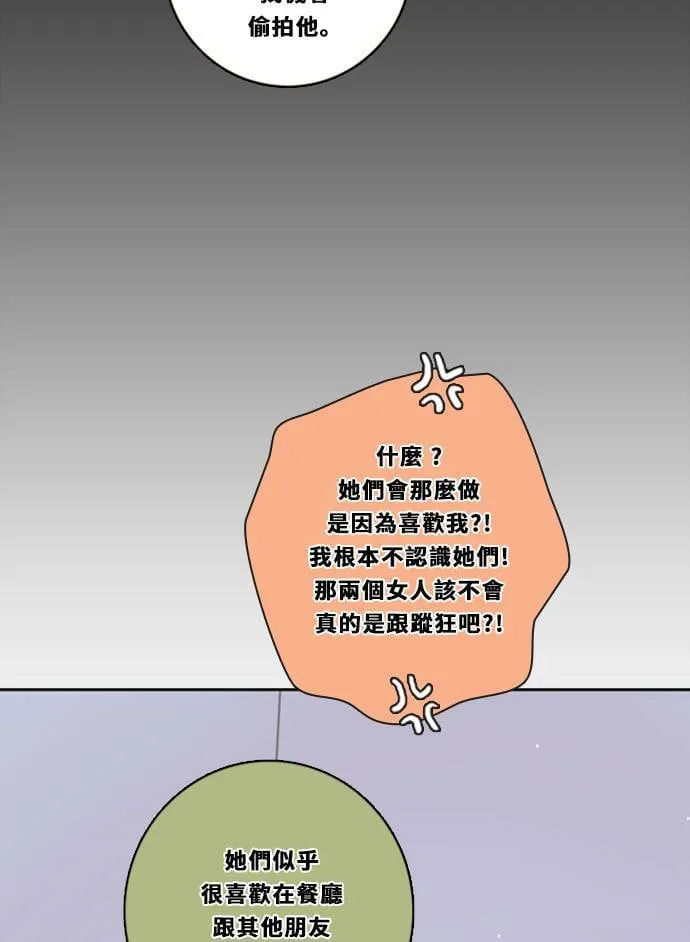 [第3季] 第20话 担心(4) 第60页