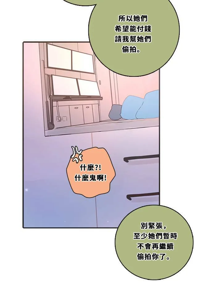 [第3季] 第20话 担心(4) 第63页