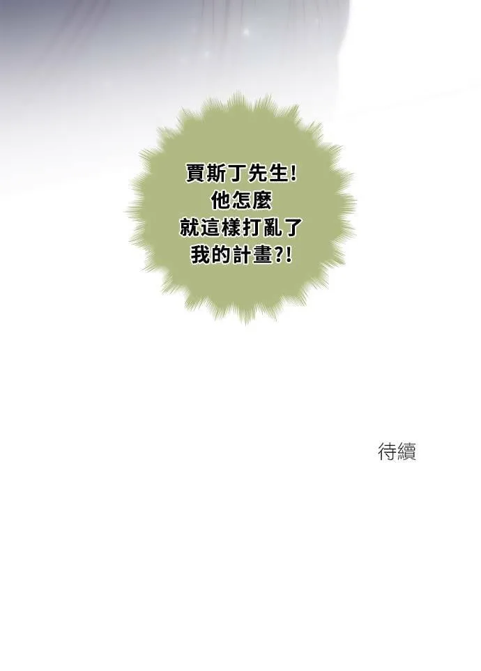 [第3季] 第20话 担心(4) 第74页
