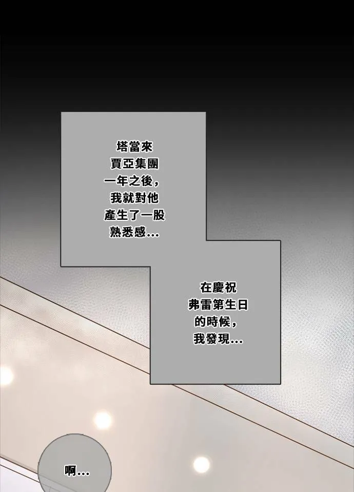 [第3季] 第21话 我的偶像 第1页