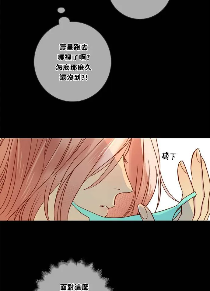 [第3季] 第21话 我的偶像 第3页