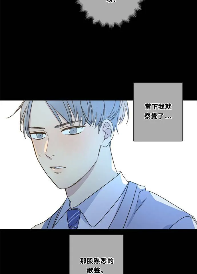 [第3季] 第21话 我的偶像 第6页