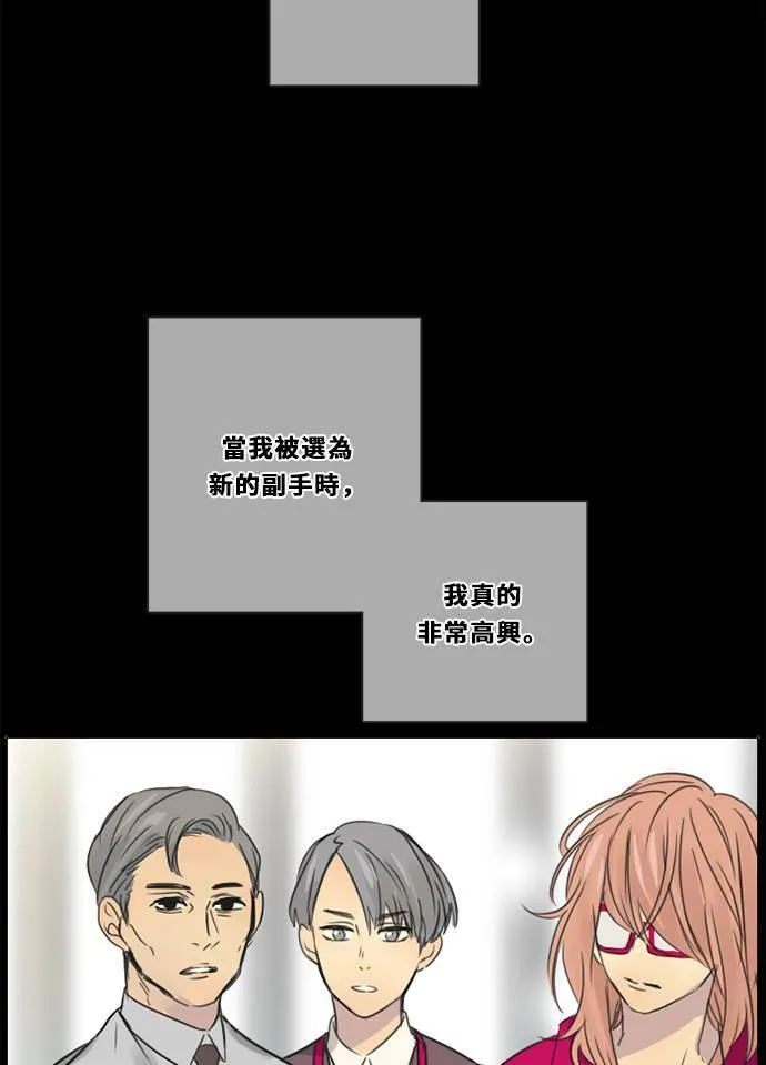 [第3季] 第21话 我的偶像 第7页