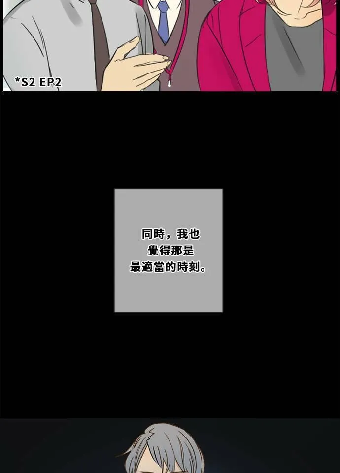 [第3季] 第21话 我的偶像 第8页
