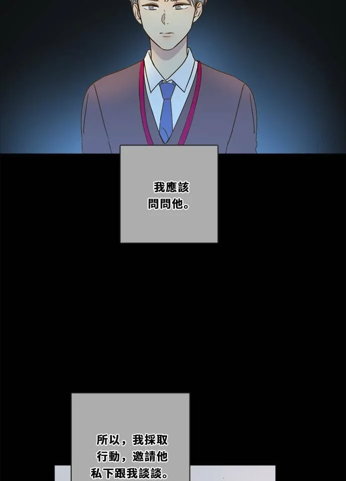 [第3季] 第21话 我的偶像 第9页