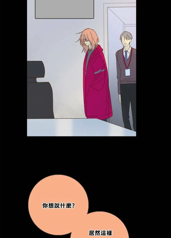 [第3季] 第21话 我的偶像 第10页
