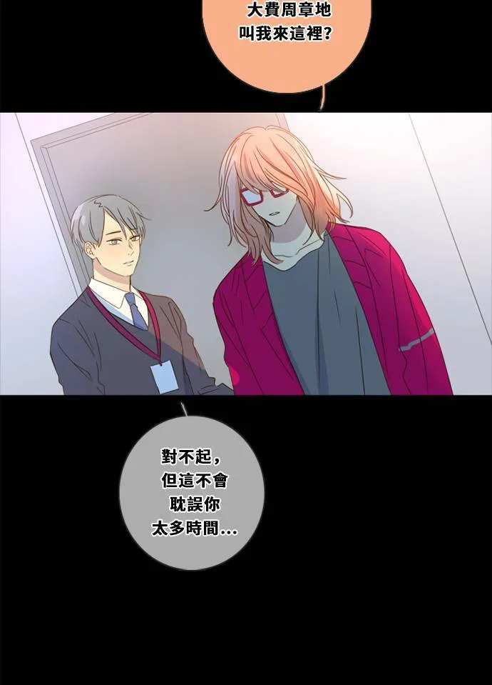 [第3季] 第21话 我的偶像 第11页