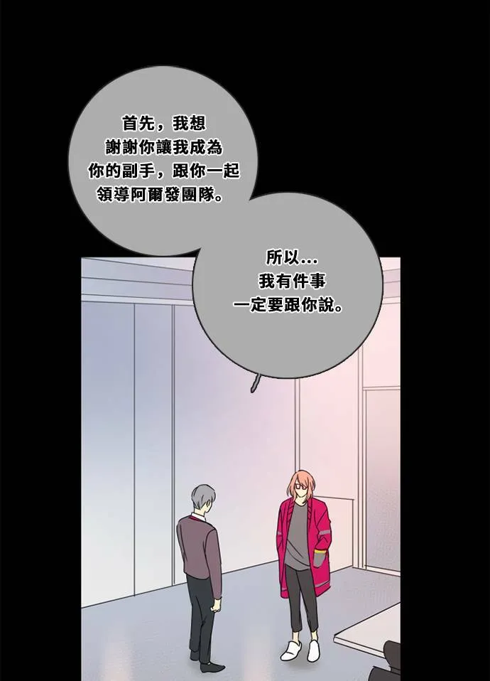[第3季] 第21话 我的偶像 第12页