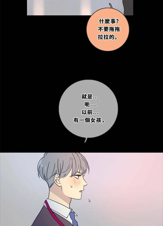 [第3季] 第21话 我的偶像 第13页