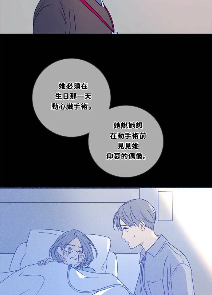 [第3季] 第21话 我的偶像 第14页