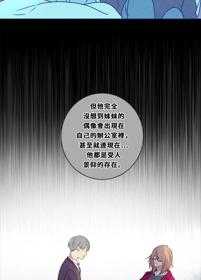 [第3季] 第21话 我的偶像 第20页