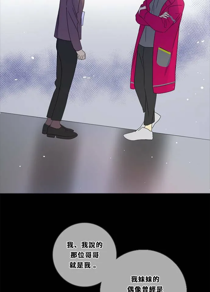 [第3季] 第21话 我的偶像 第21页