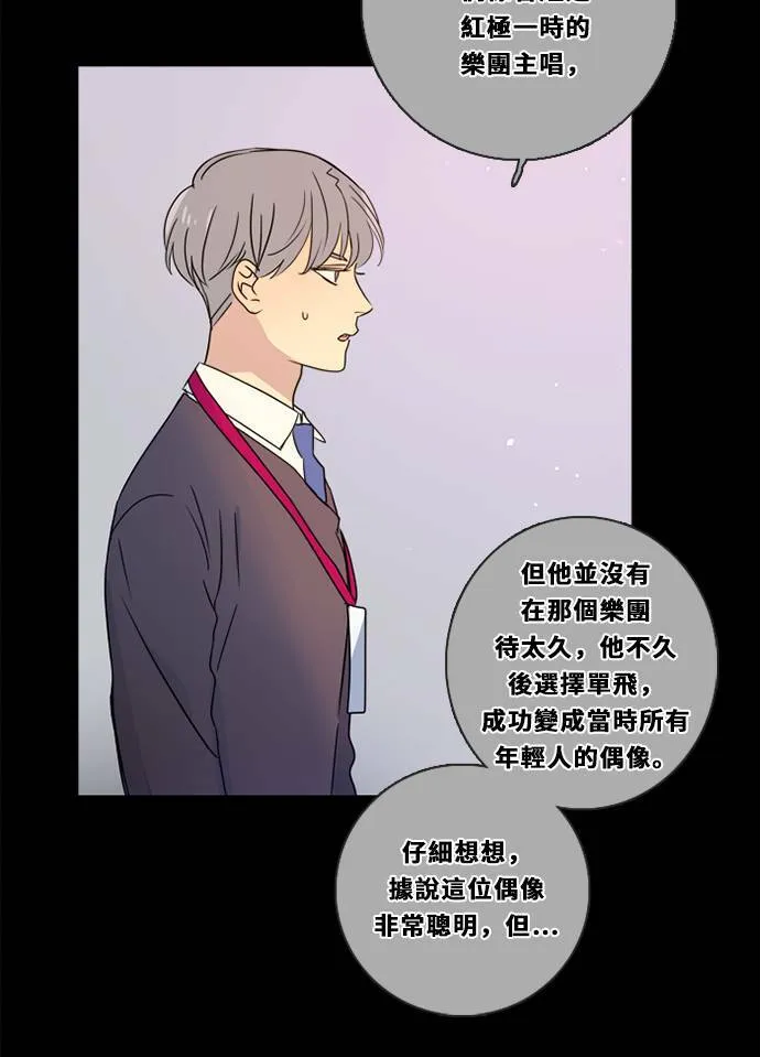 [第3季] 第21话 我的偶像 第22页