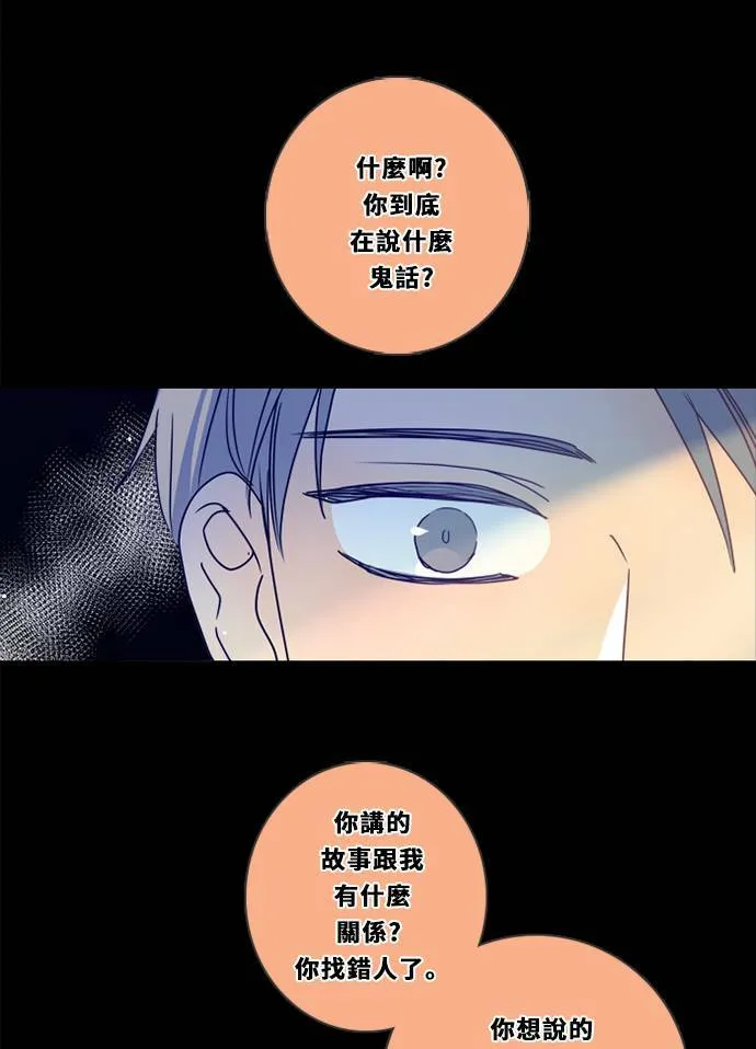 [第3季] 第21话 我的偶像 第23页