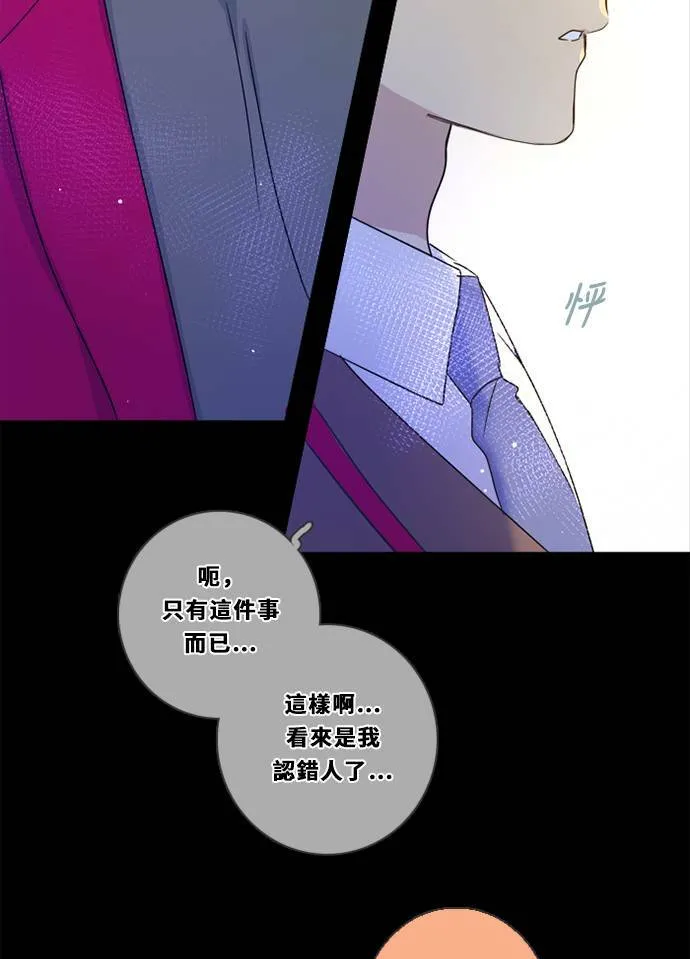 [第3季] 第21话 我的偶像 第25页