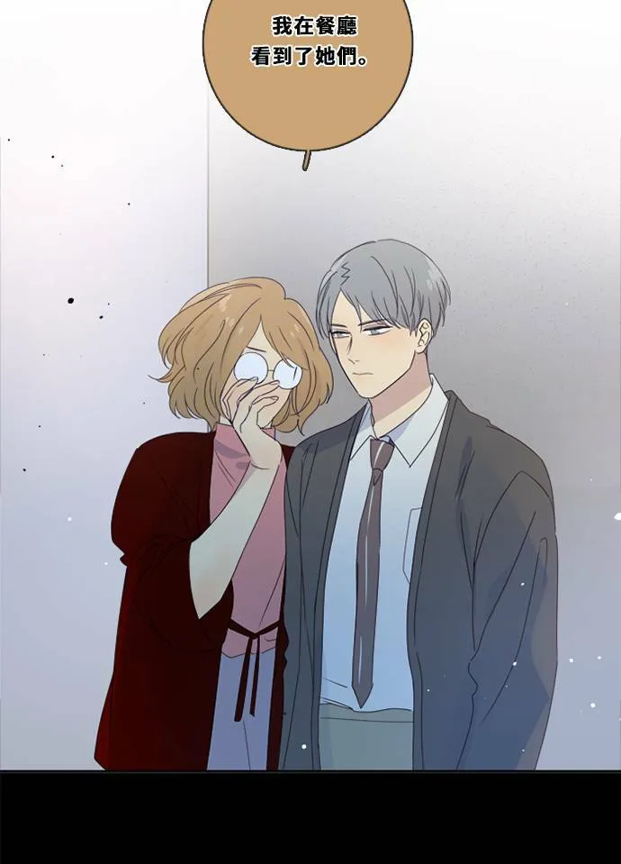 [第3季] 第21话 我的偶像 第30页