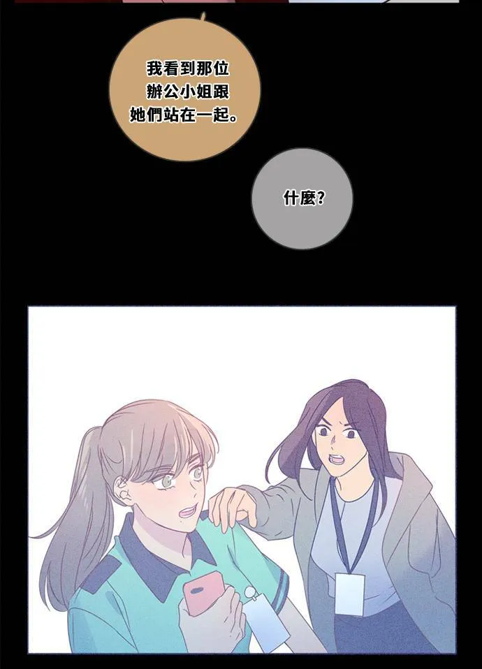 [第3季] 第21话 我的偶像 第32页