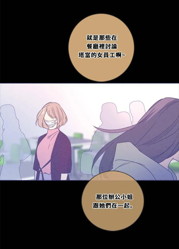 [第3季] 第21话 我的偶像 第33页