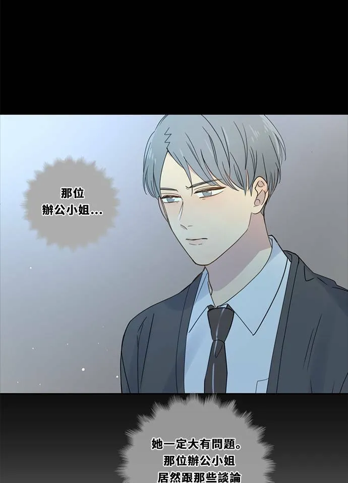 [第3季] 第21话 我的偶像 第34页