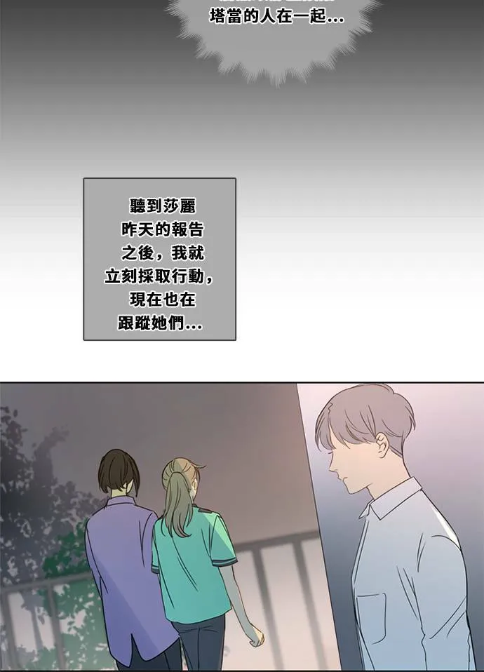 [第3季] 第21话 我的偶像 第35页