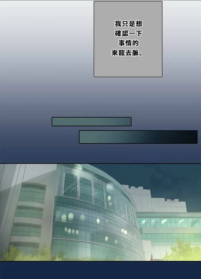 [第3季] 第21话 我的偶像 第36页