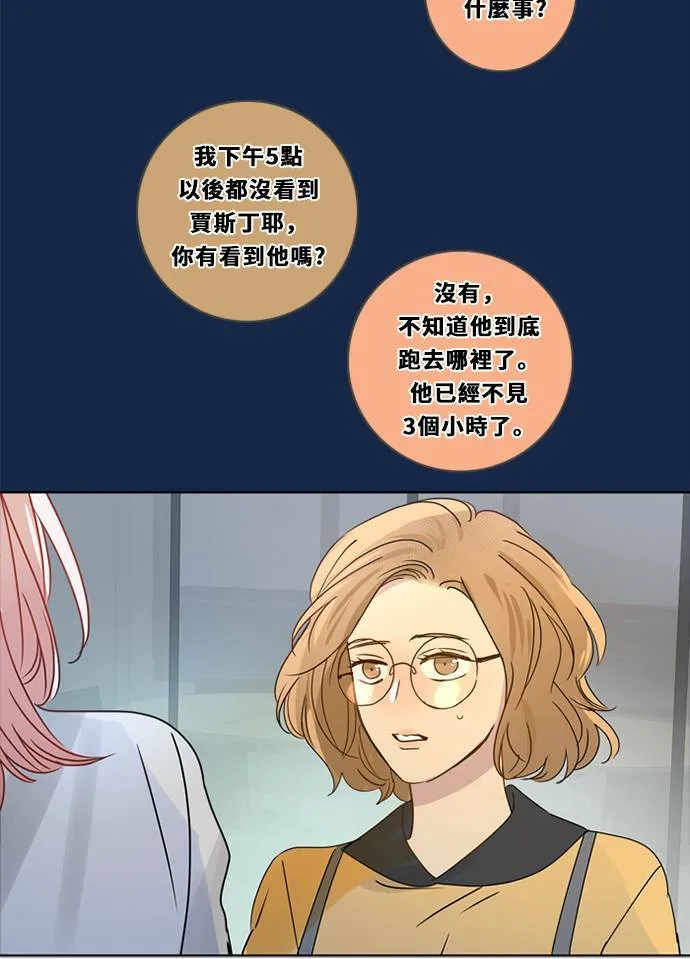 [第3季] 第21话 我的偶像 第38页